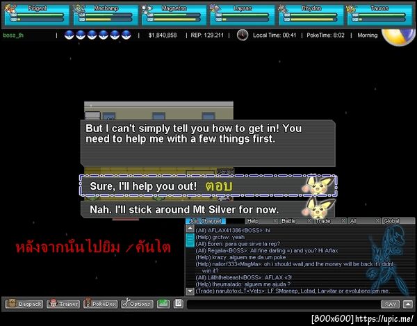 ฝากรูป