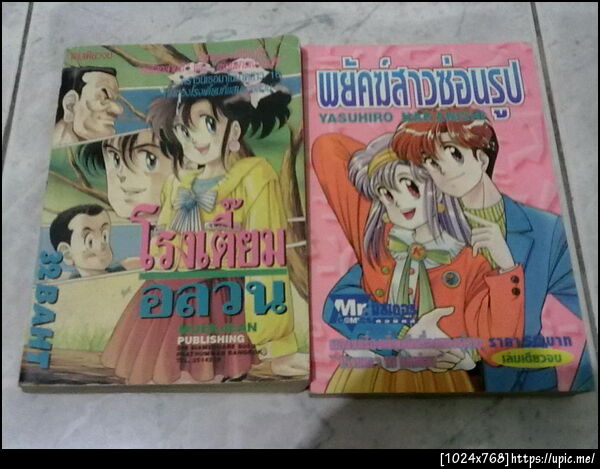 ฝากรูป