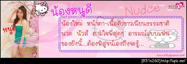 nudee banner