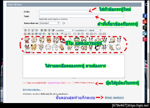 ฝากรูป
