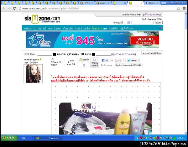ฝากรูป