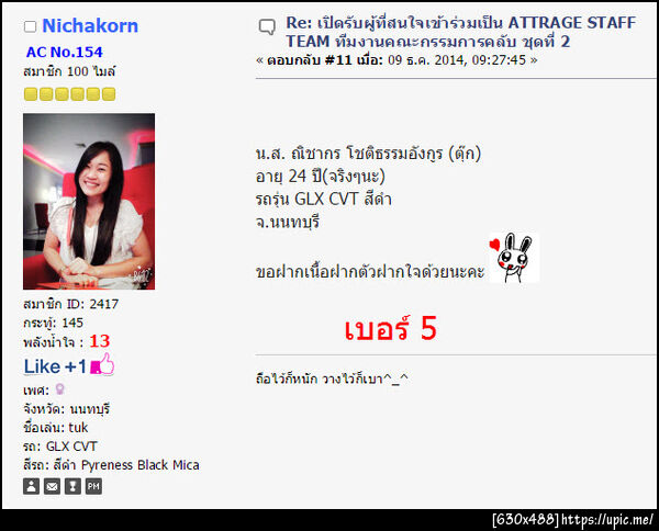 ฝากรูป