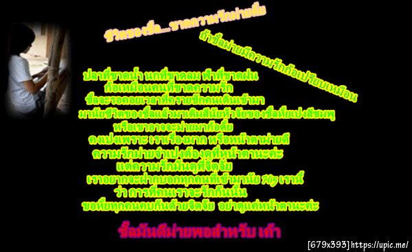 ฝากรูป