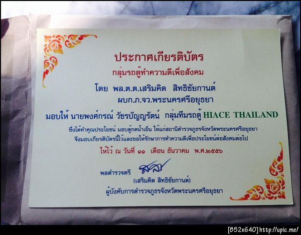 ฝากรูป