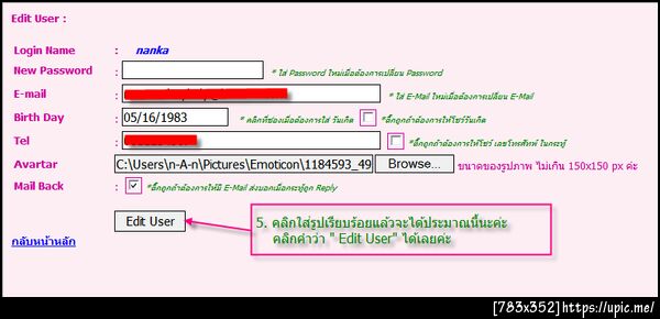 ฝากรูป