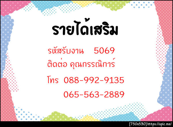 ฝากรูป