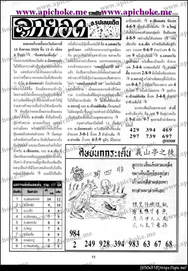 ฝากรูป