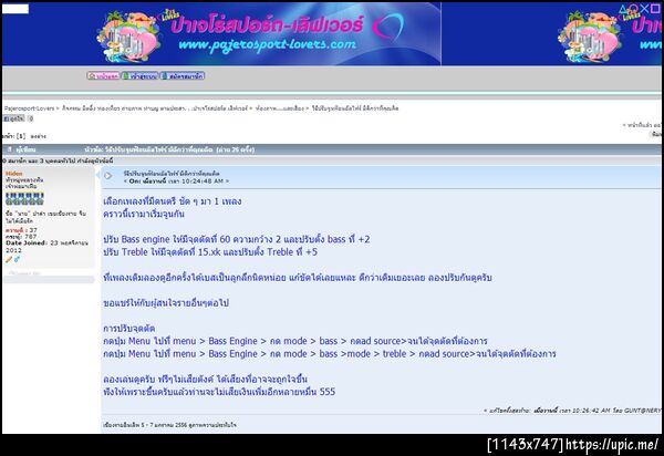 ฝากรูป