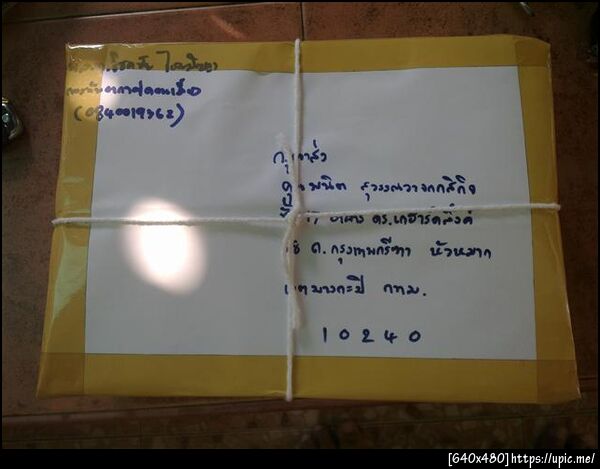 ฝากรูป