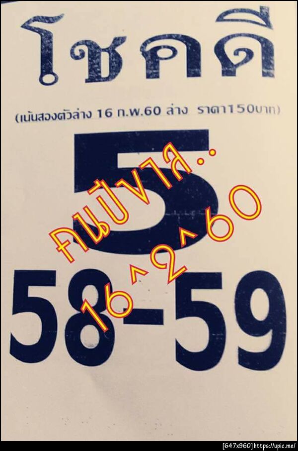 ฝากรูป