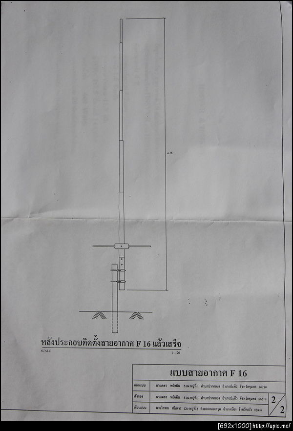 ฝากรูป