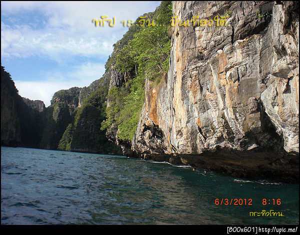 ฝากรูป