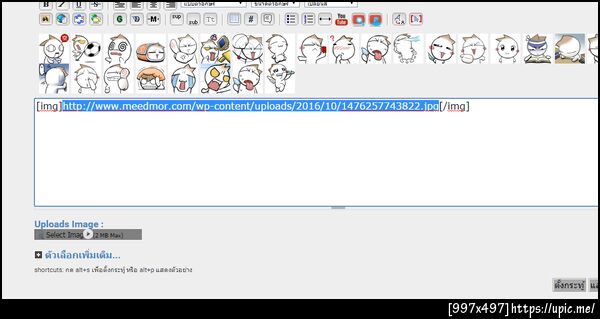 ฝากรูป