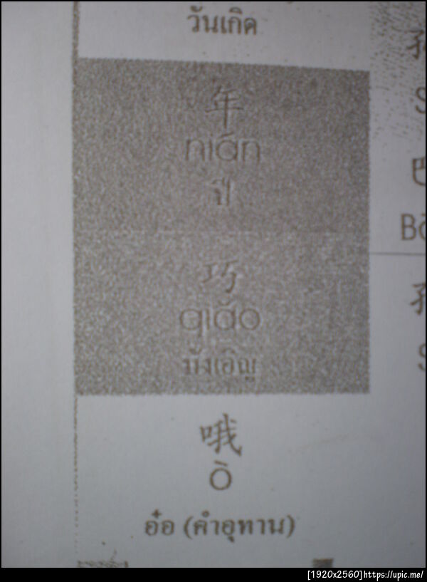 ฝากรูป