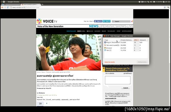ทดสอบ flash 10.3 บนโครม บน ubuntu 11.04