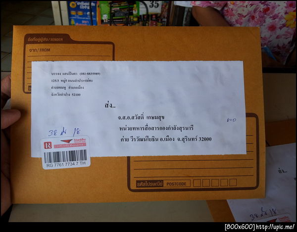 ฝากรูป