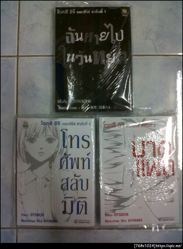 ฝากรูป