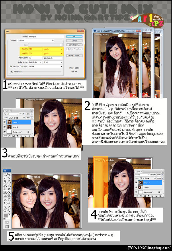 ฝากรูป
