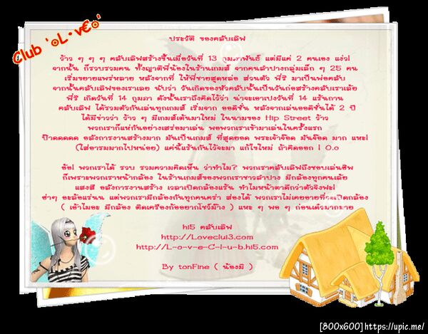 ฝากรูป