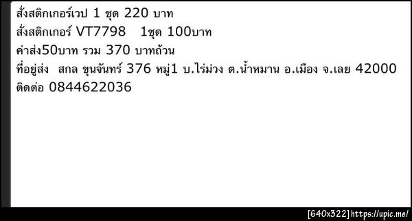 ฝากรูป