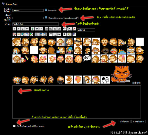 ฝากรูป