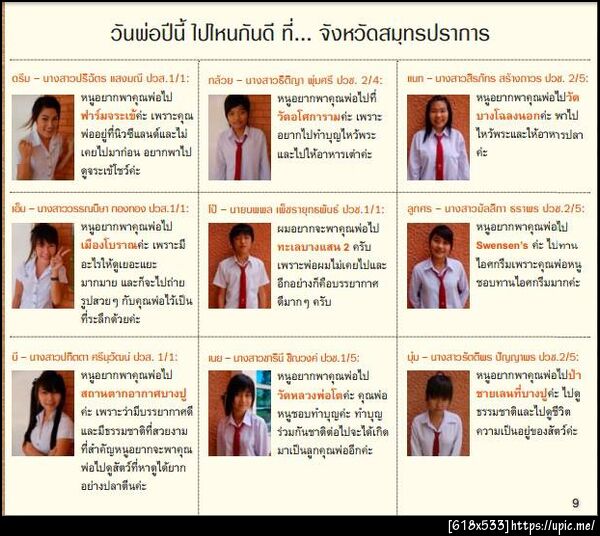 ฝากรูป