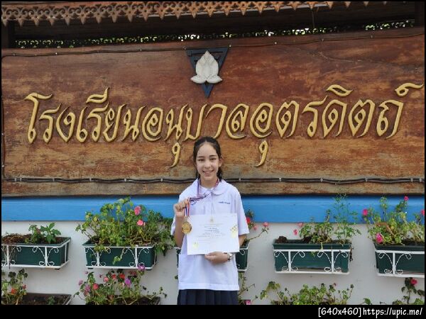 ฝากรูป
