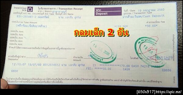 ฝากรูป