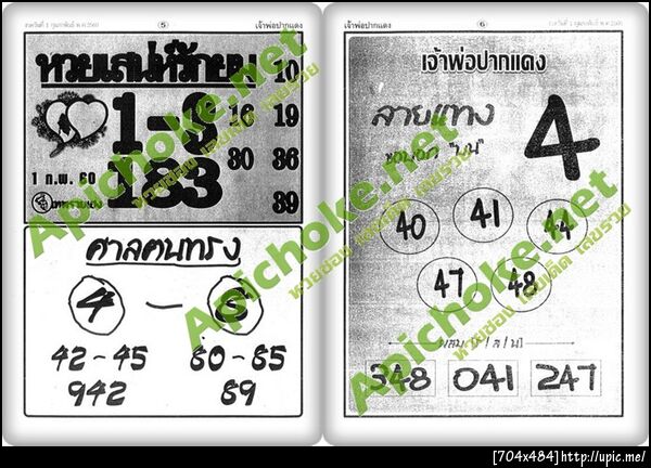 ฝากรูป