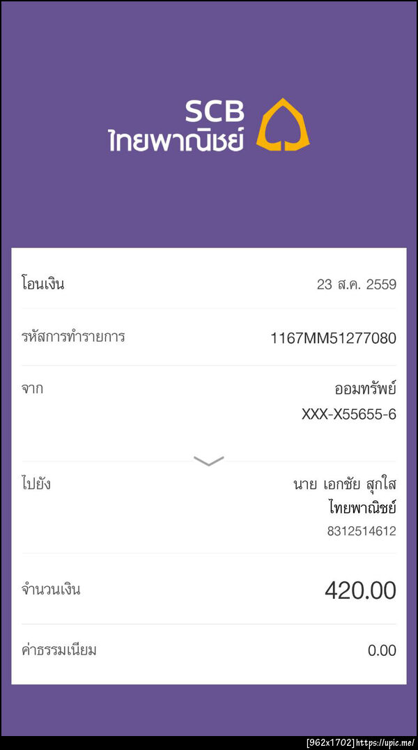 ฝากรูป