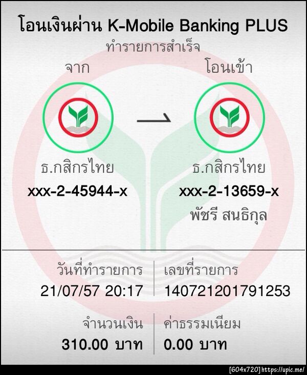 ฝากรูป