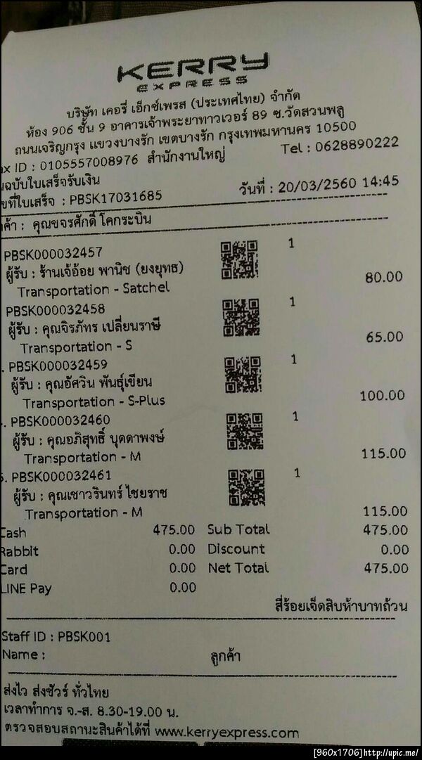 ฝากรูป