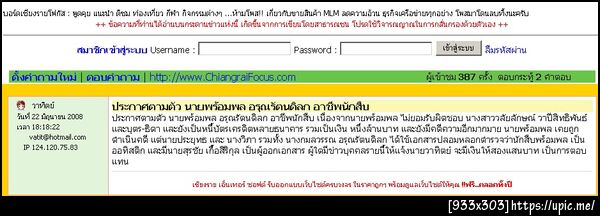 ฝากรูป