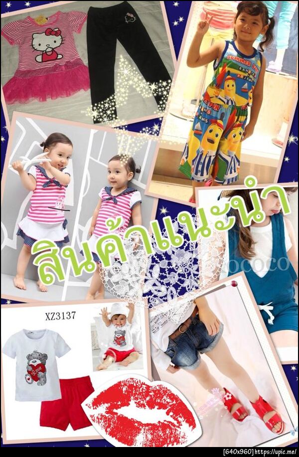 ฝากรูป