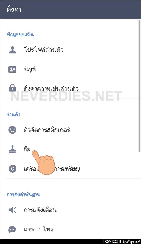 ฝากรูป