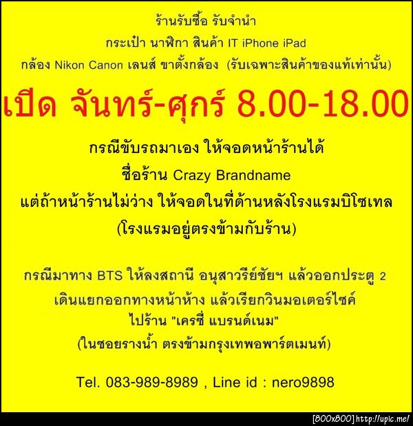 ฝากรูป