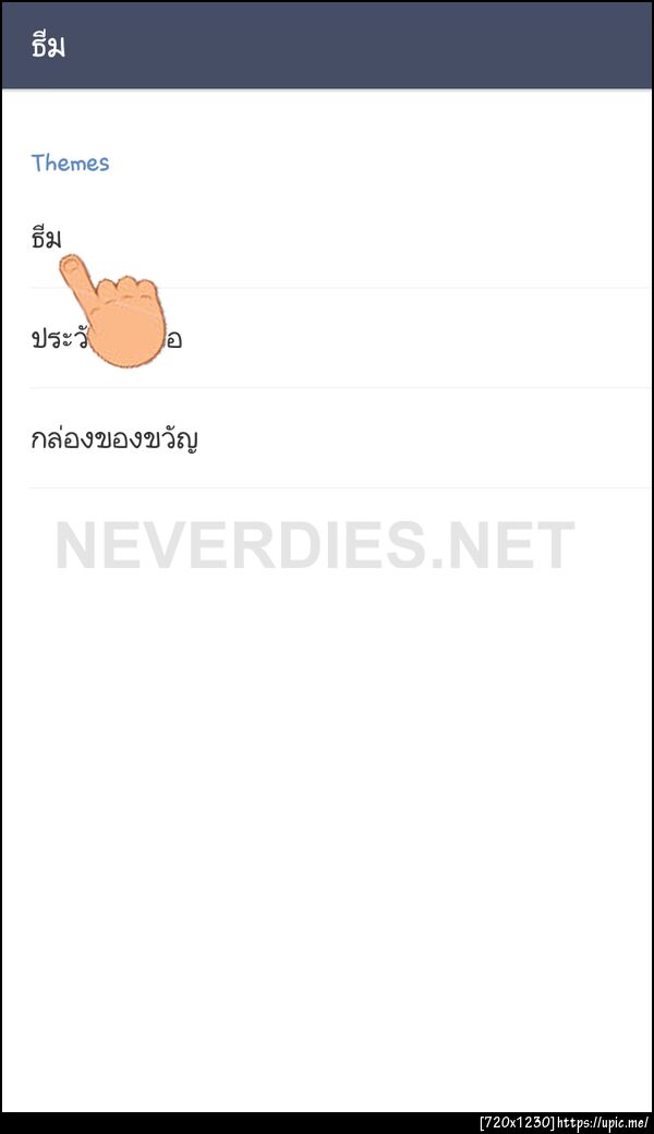 ฝากรูป