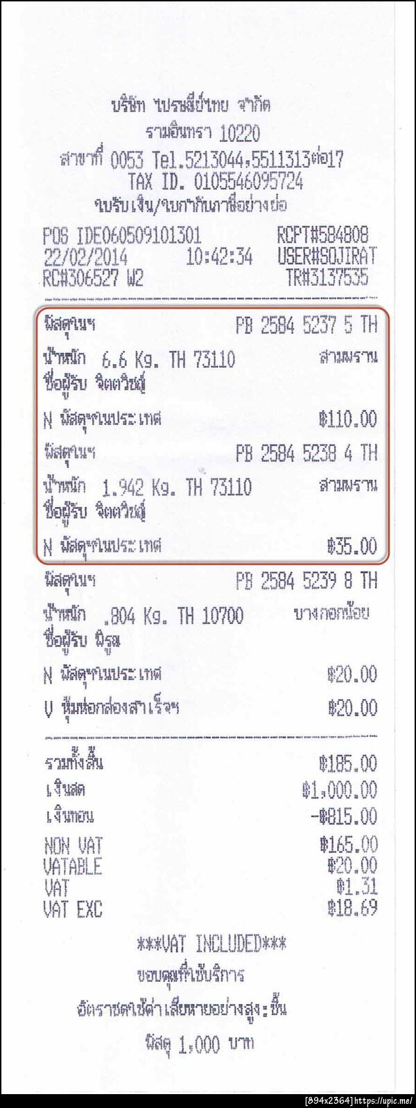 ฝากรูป