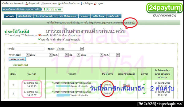 ฝากรูป