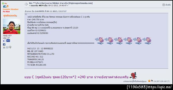 ฝากรูป