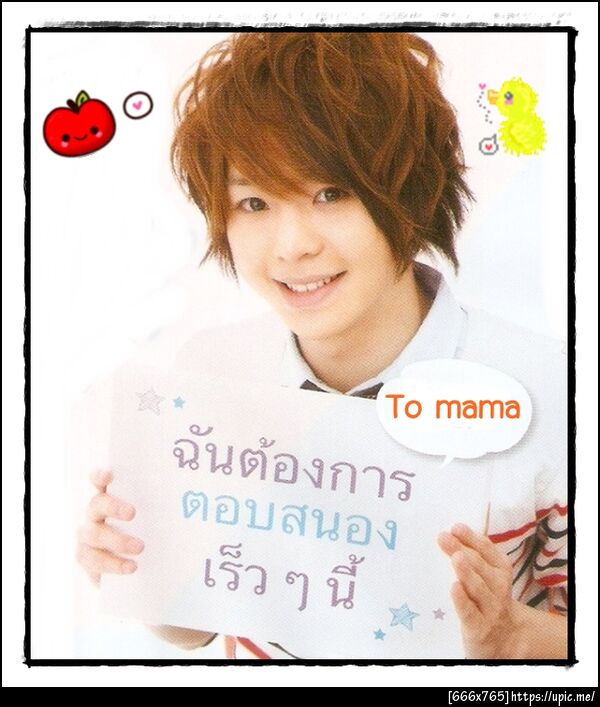 ฝากรูป