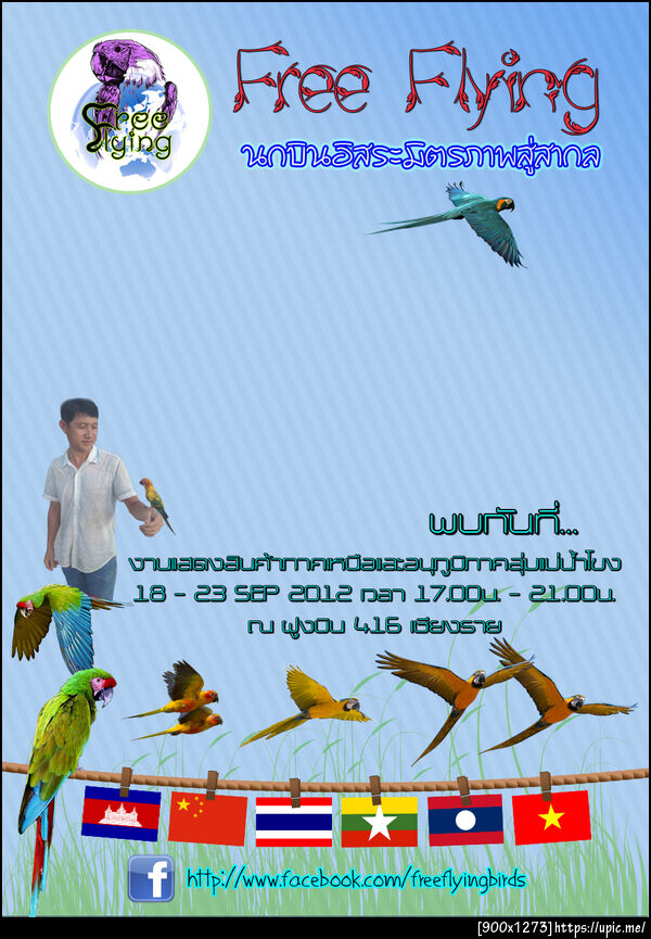 ฝากรูป
