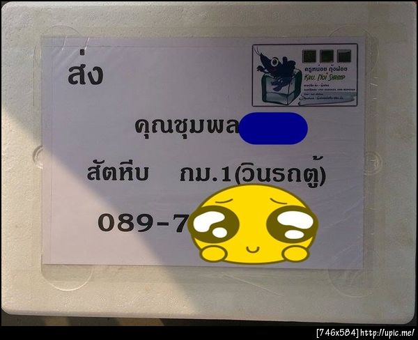 ฝากรูป