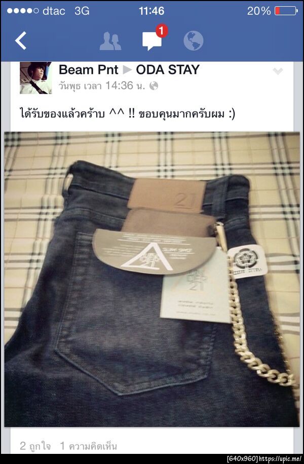 ฝากรูป