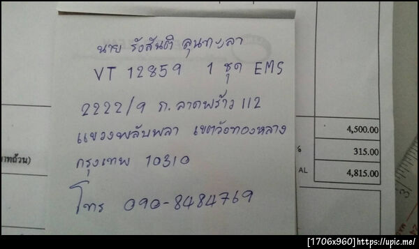ฝากรูป