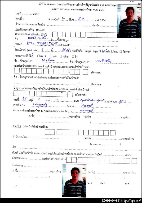ฝากรูป