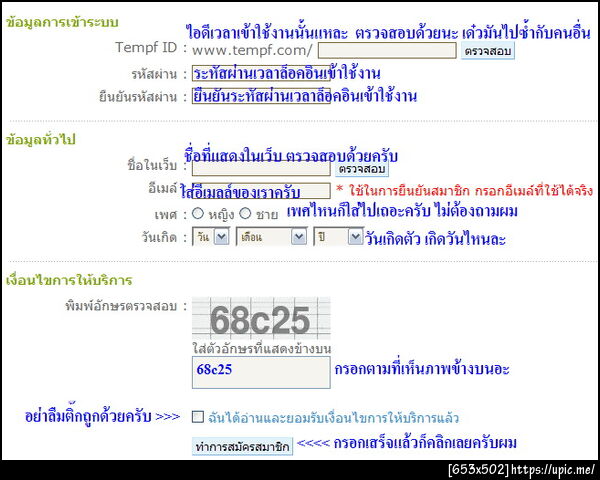 ฝากรูป