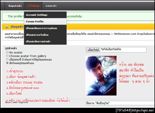ฝากรูป