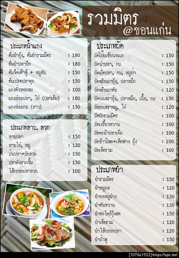 ฝากรูป