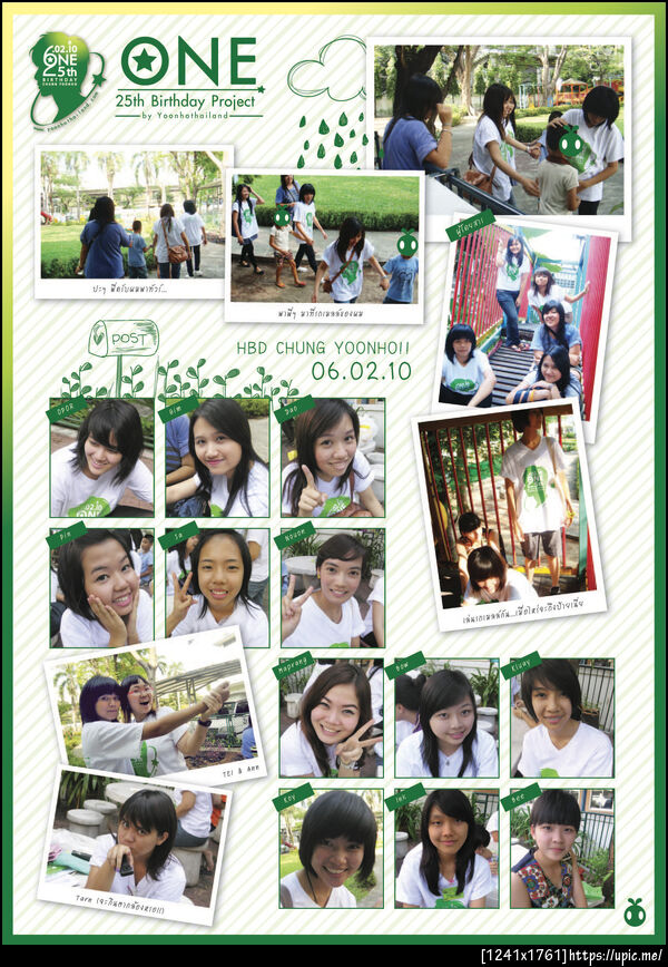 ฝากรูป